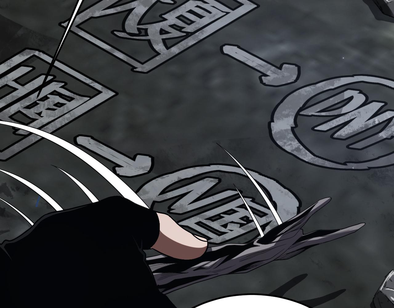 🍟末日剑神：我震惊全球！ 第122话 猜出真相？ 第12页
