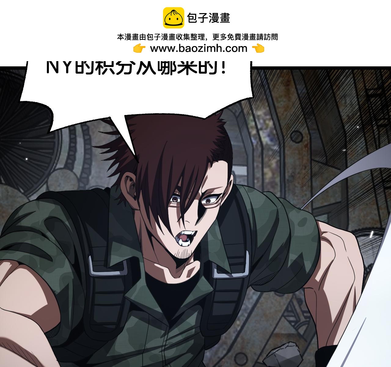 🍟末日剑神：我震惊全球！ 第122话 猜出真相？ 第14页