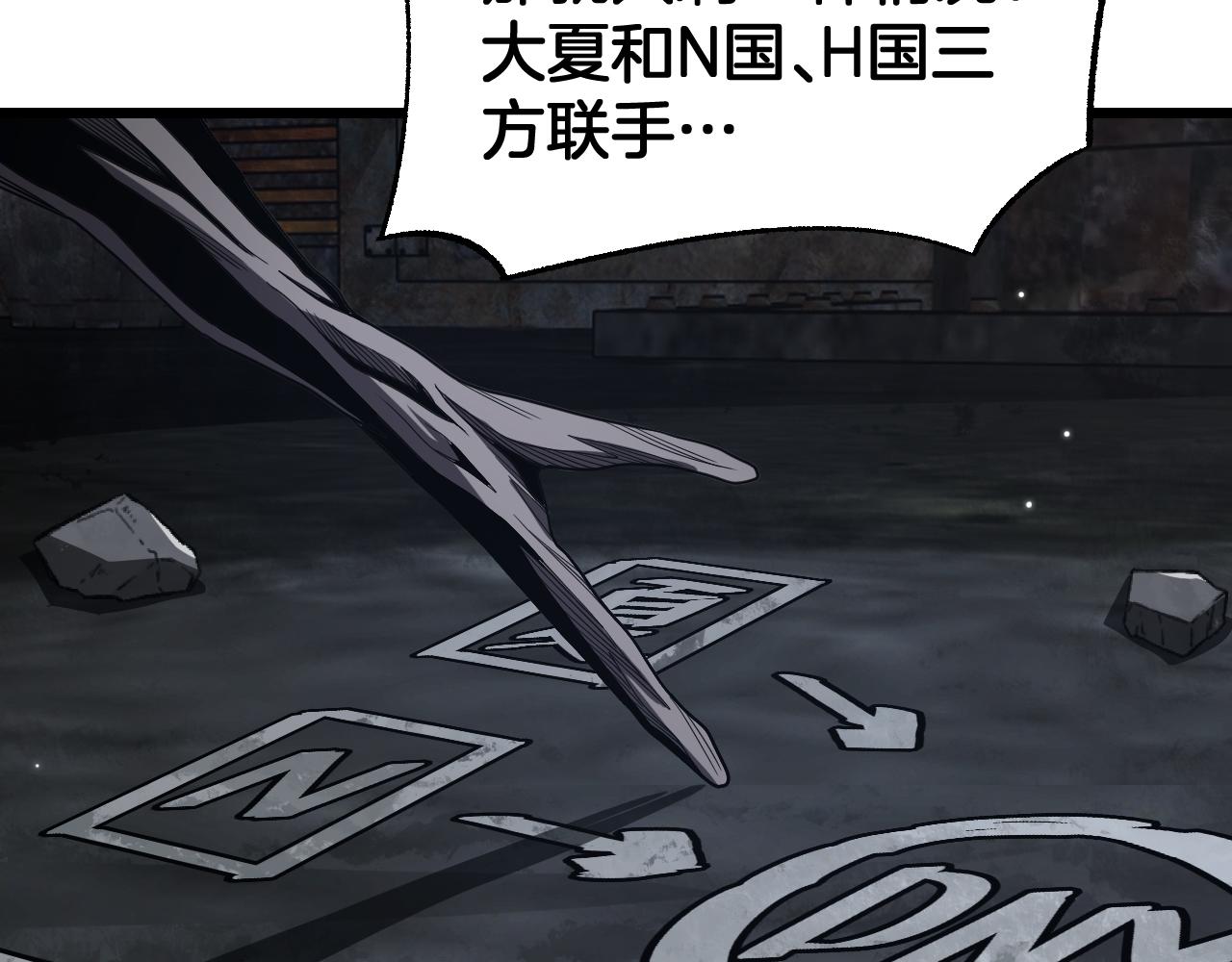 🍟末日剑神：我震惊全球！ 第122话 猜出真相？ 第17页