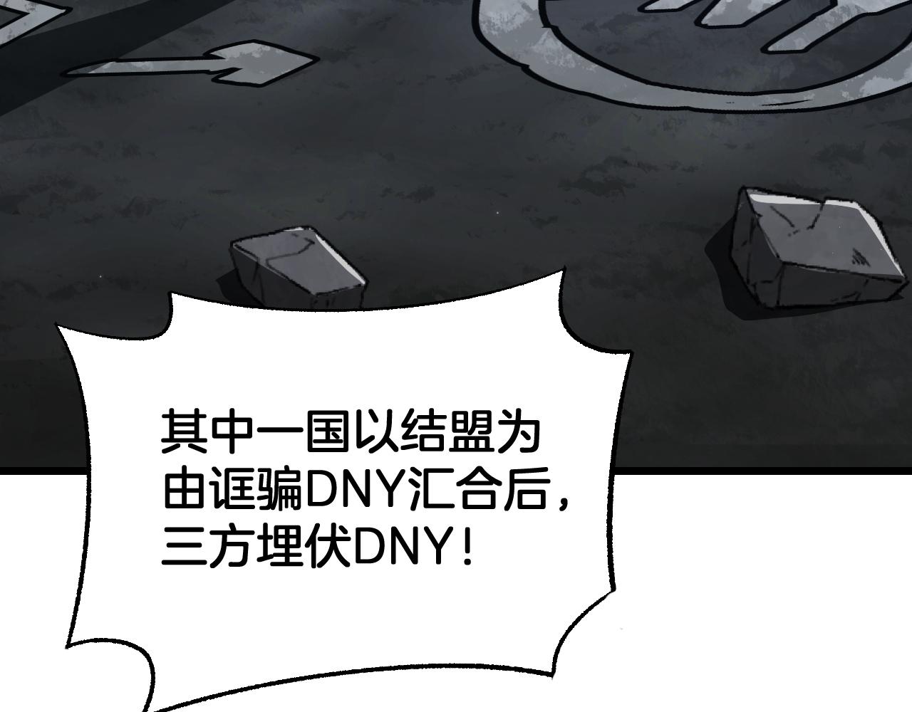 🍟末日剑神：我震惊全球！ 第122话 猜出真相？ 第18页