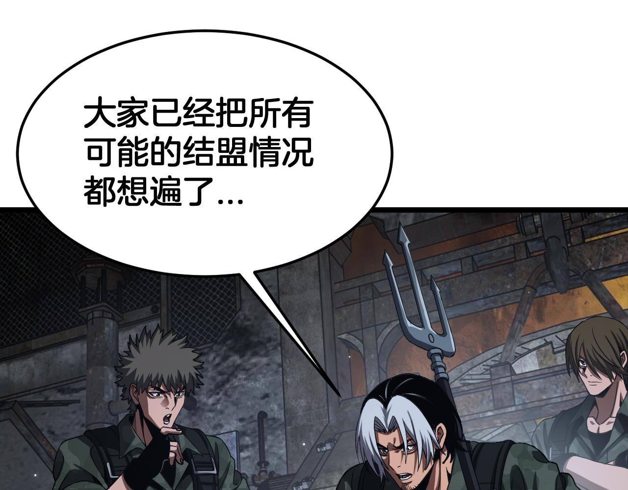 🍟末日剑神：我震惊全球！ 第122话 猜出真相？ 第22页