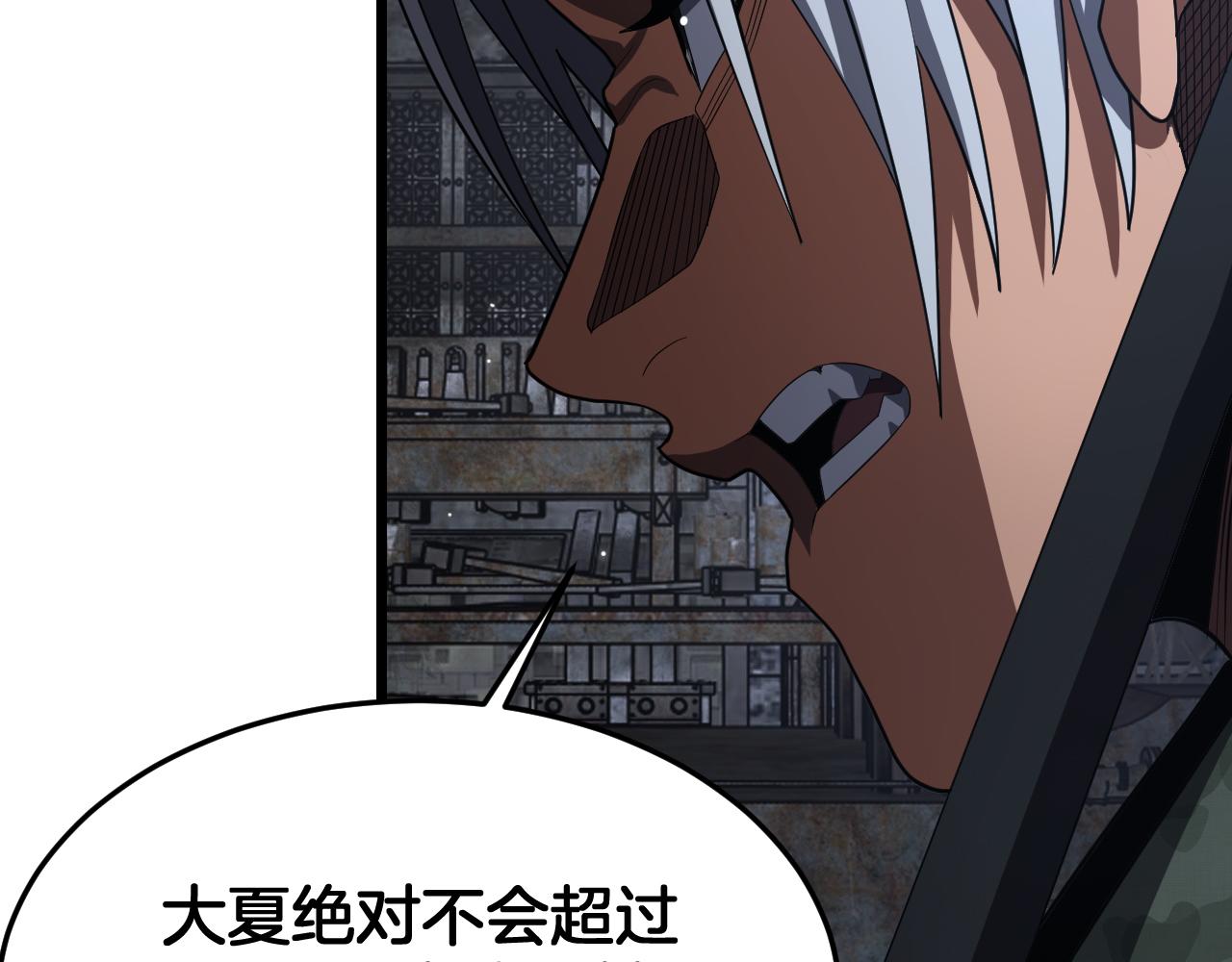 🍟末日剑神：我震惊全球！ 第122话 猜出真相？ 第28页