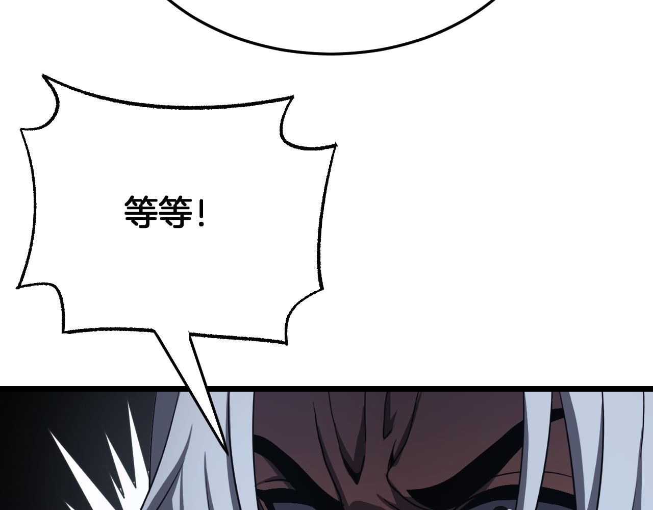 🍟末日剑神：我震惊全球！ 第122话 猜出真相？ 第35页