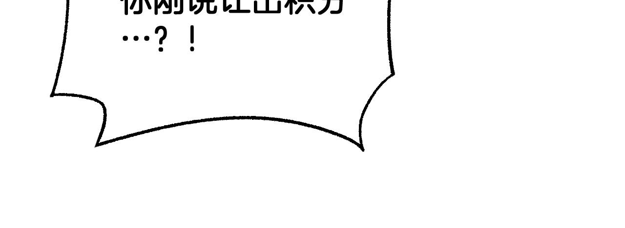 🍟末日剑神：我震惊全球！ 第122话 猜出真相？ 第37页