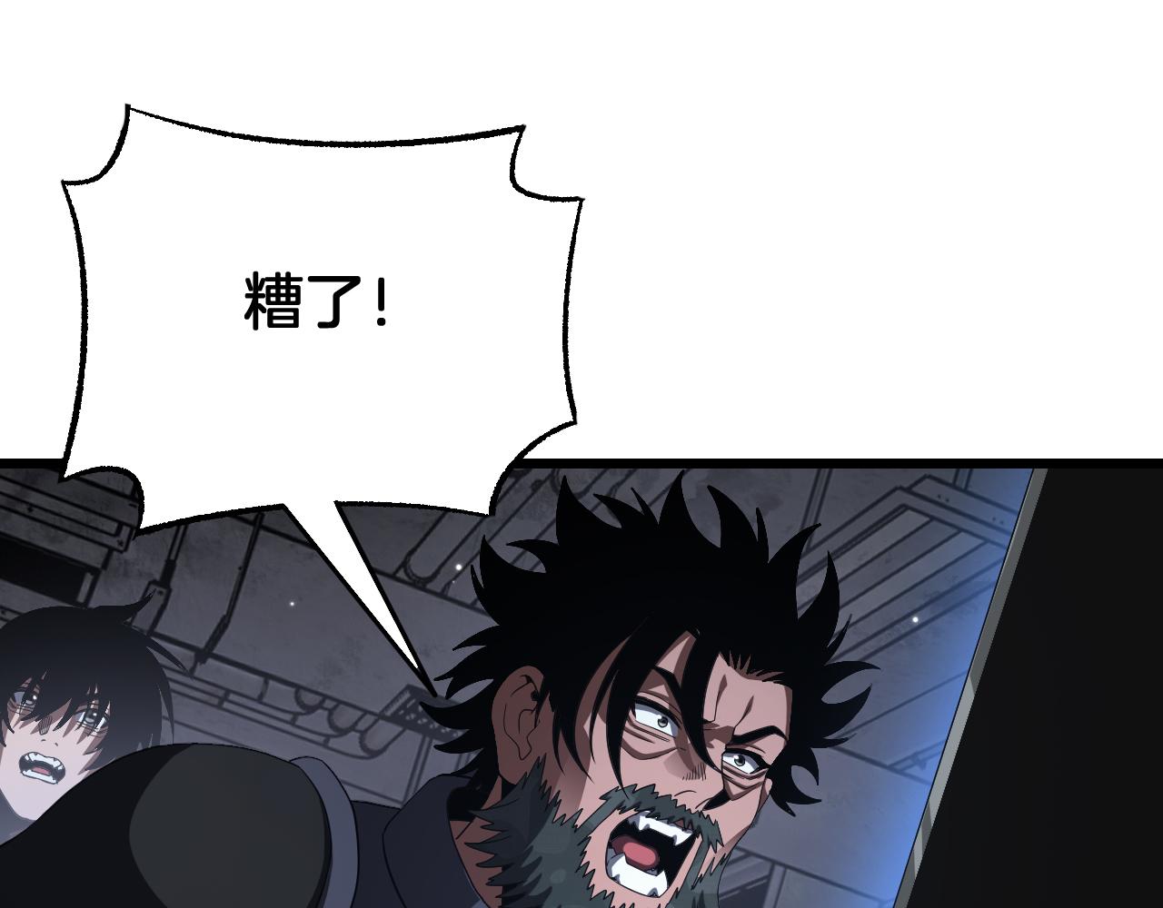 🍟末日剑神：我震惊全球！ 第122话 猜出真相？ 第44页