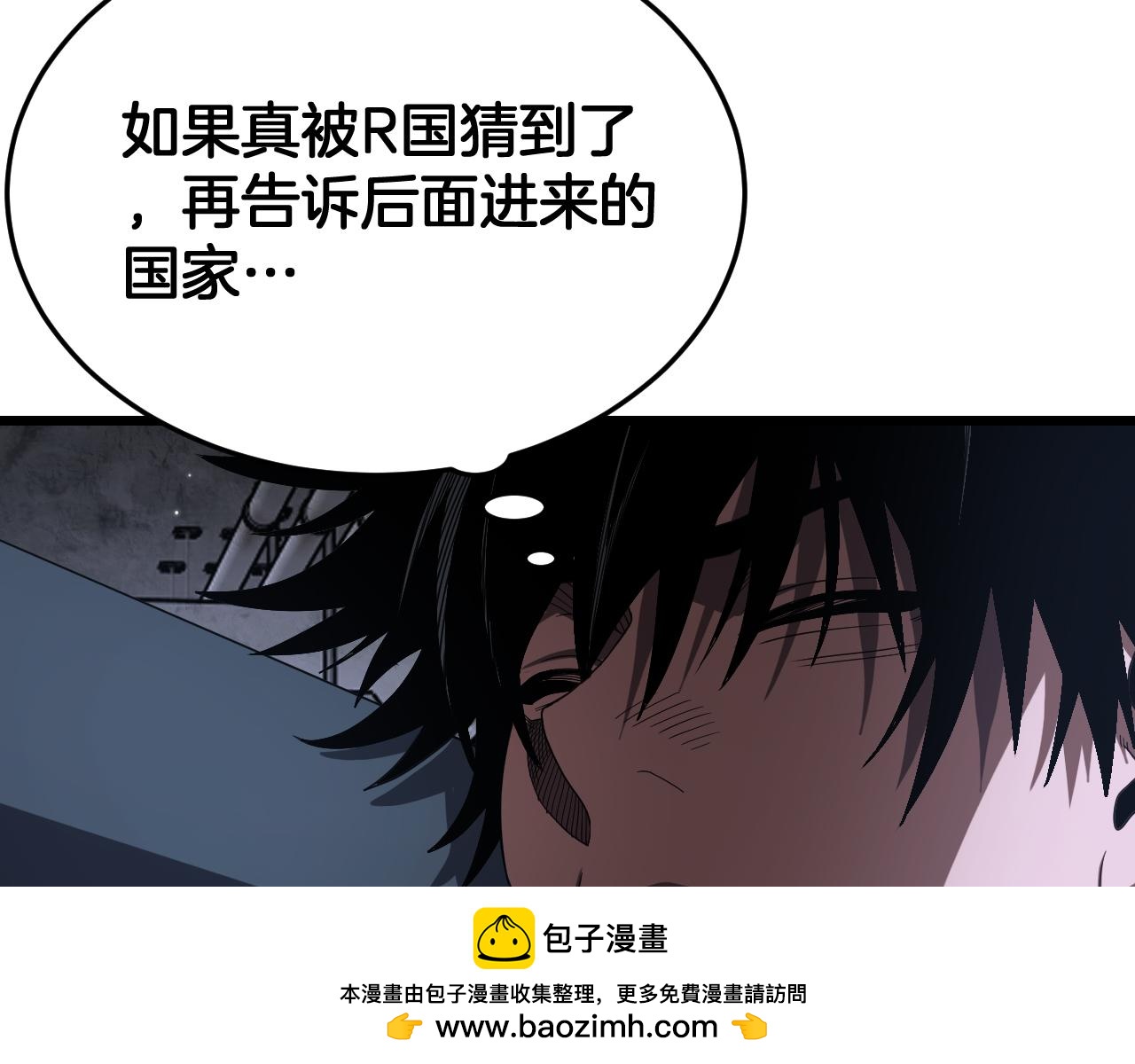 🍟末日剑神：我震惊全球！ 第122话 猜出真相？ 第50页