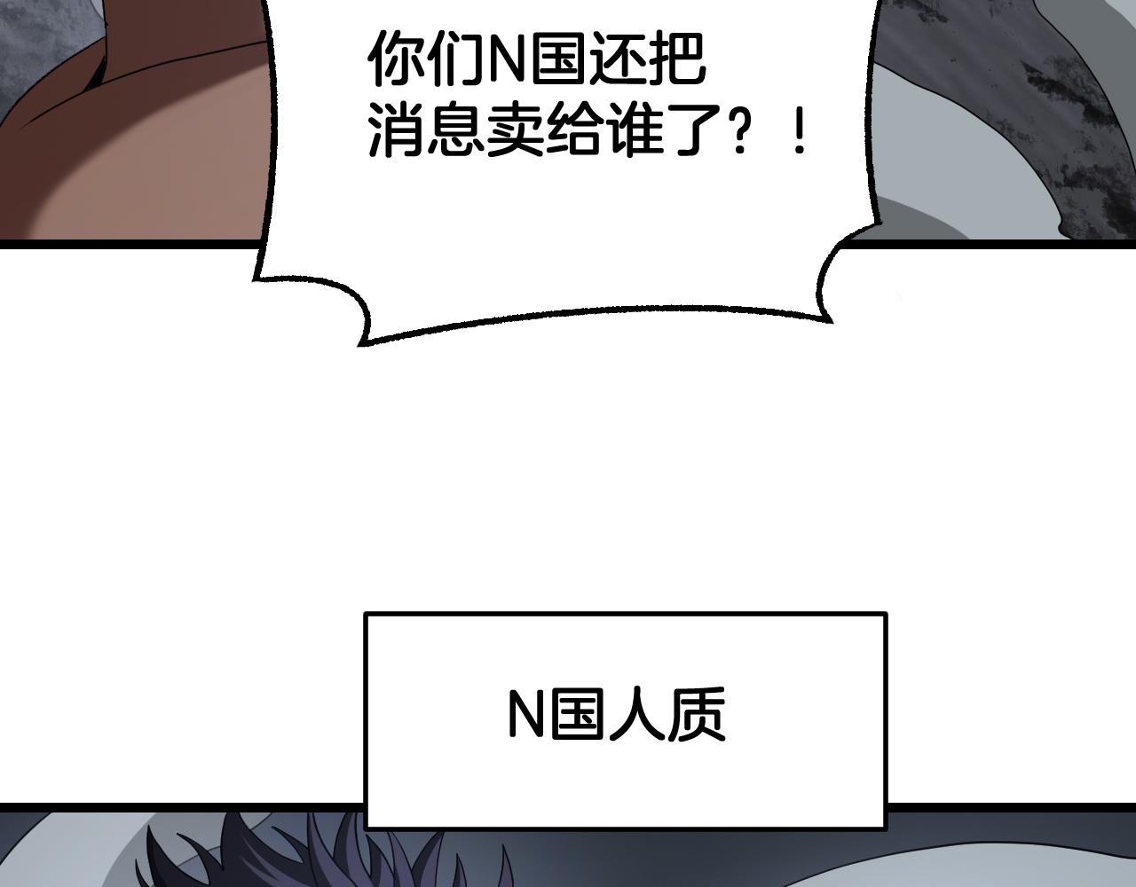 🍟末日剑神：我震惊全球！ 第124话 祭坛收割 第10页