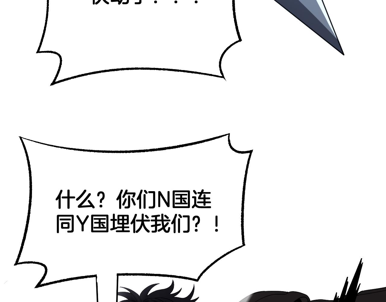 🍟末日剑神：我震惊全球！ 第124话 祭坛收割 第15页