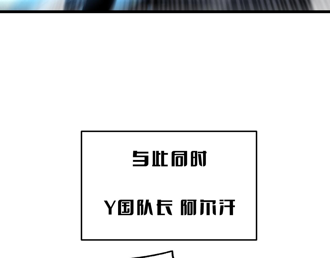 🍟末日剑神：我震惊全球！ 第124话 祭坛收割 第19页