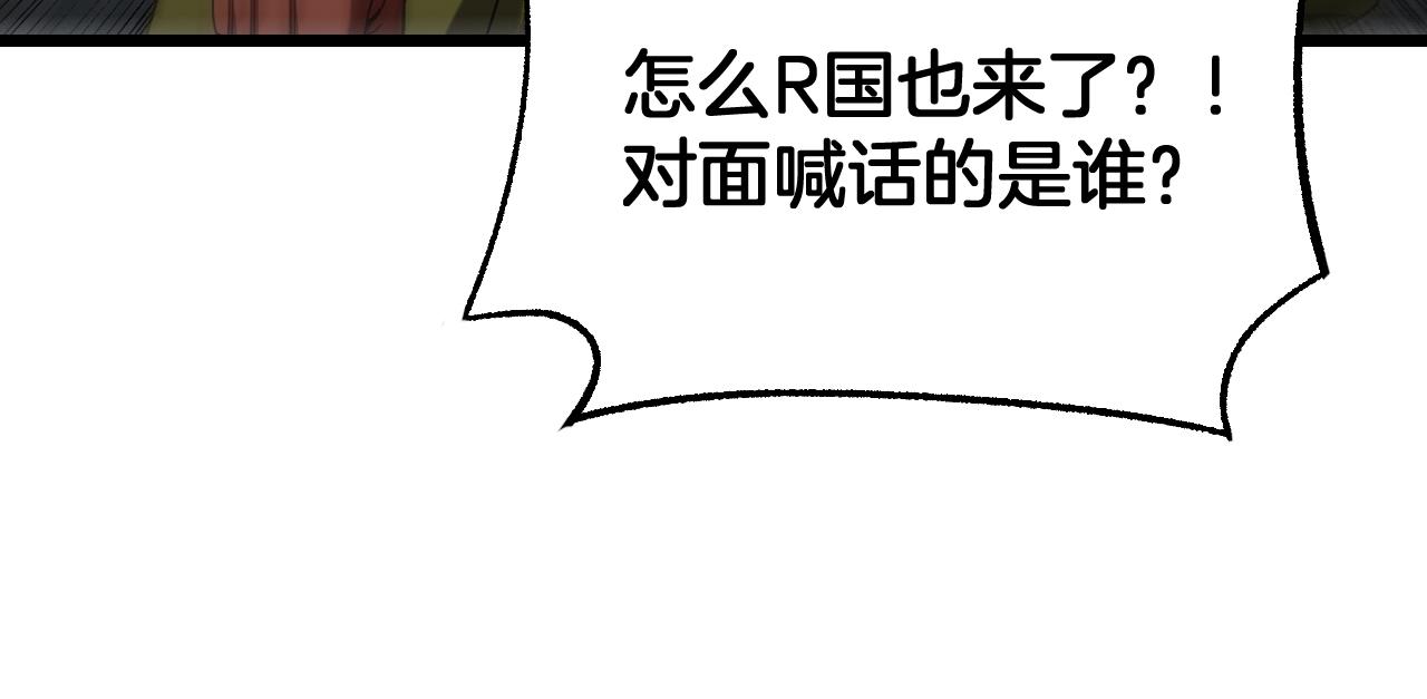 🍟末日剑神：我震惊全球！ 第124话 祭坛收割 第22页