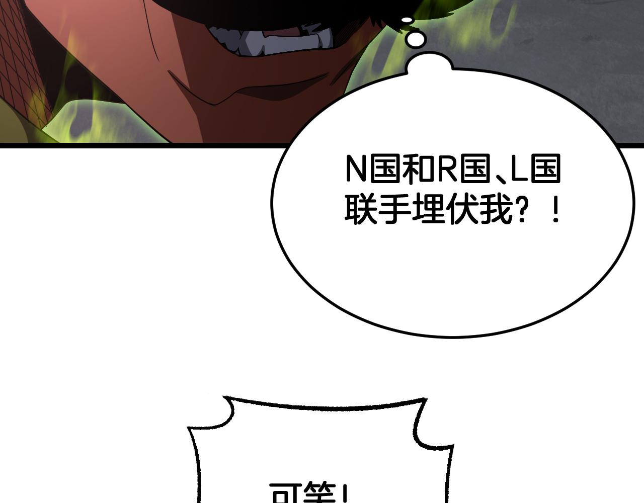 🍟末日剑神：我震惊全球！ 第124话 祭坛收割 第27页