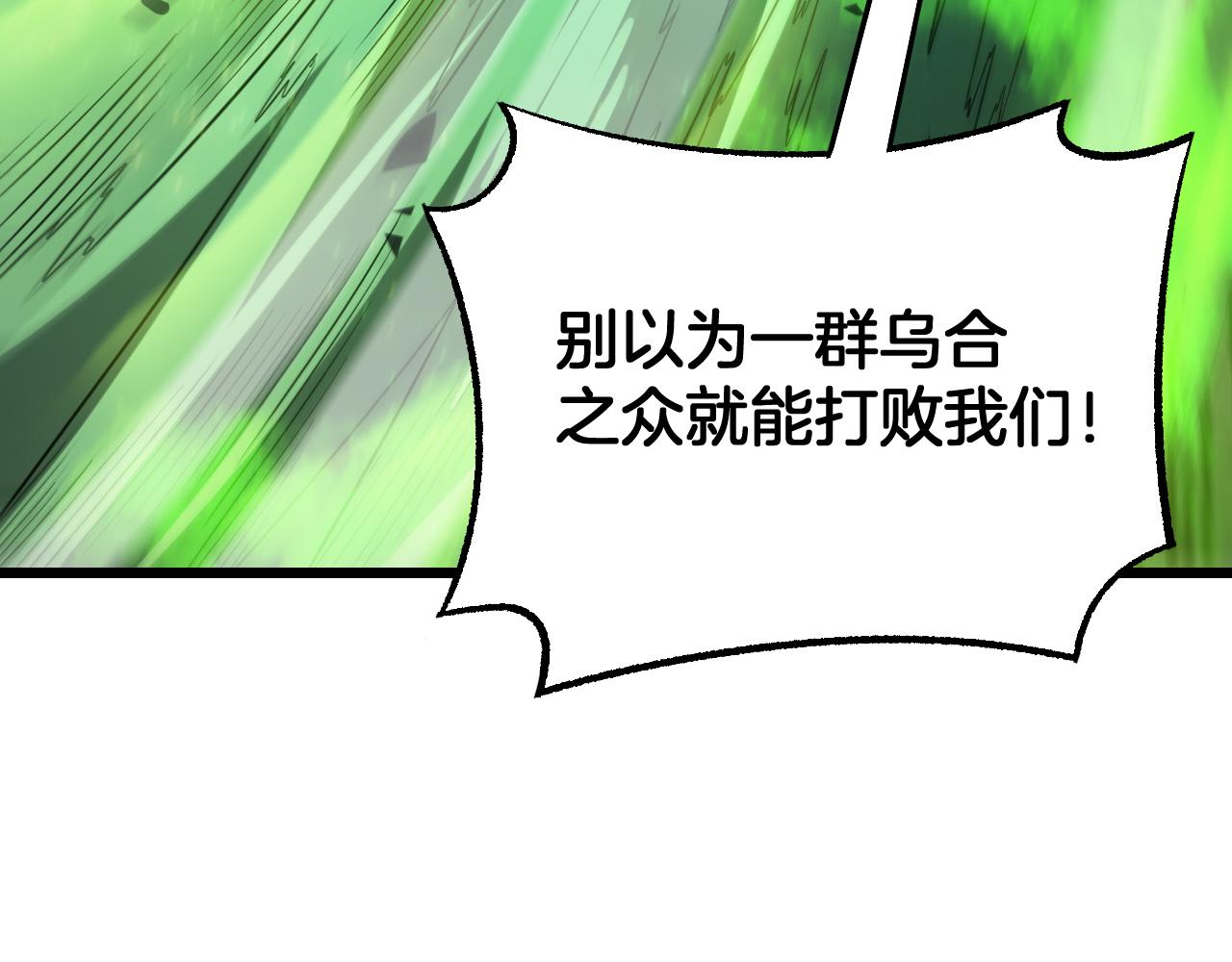 🍟末日剑神：我震惊全球！ 第124话 祭坛收割 第30页