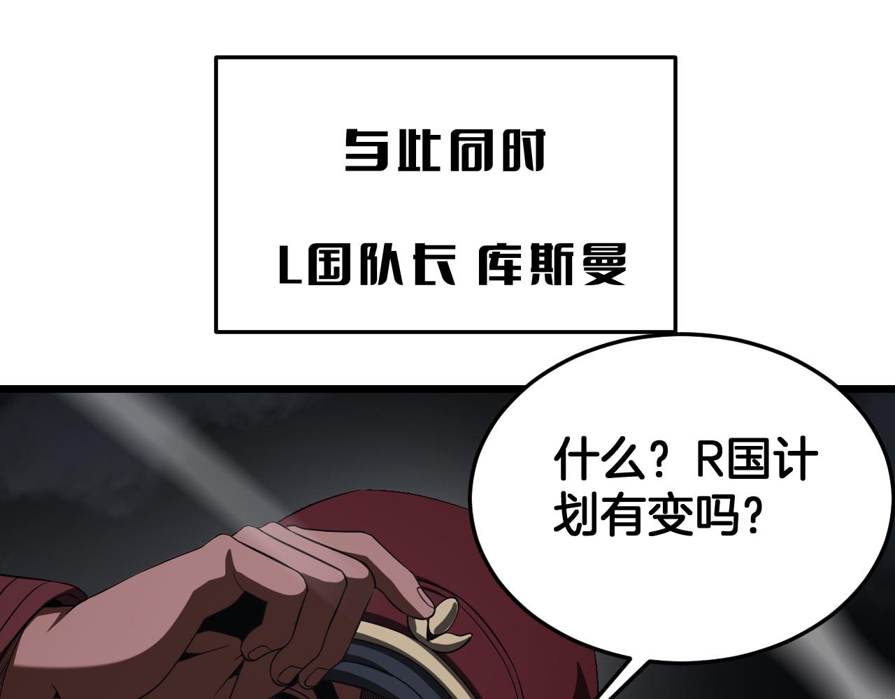 🍟末日剑神：我震惊全球！ 第124话 祭坛收割 第31页