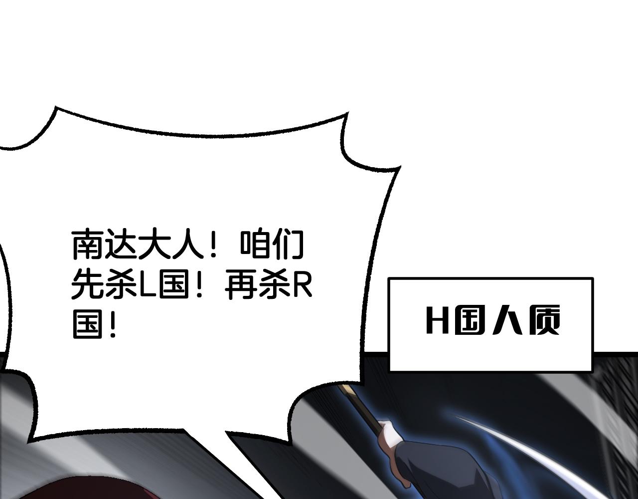 🍟末日剑神：我震惊全球！ 第124话 祭坛收割 第34页