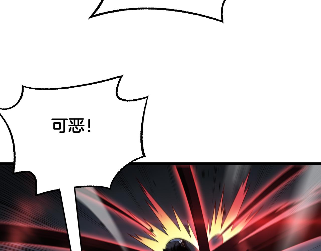 🍟末日剑神：我震惊全球！ 第124话 祭坛收割 第37页