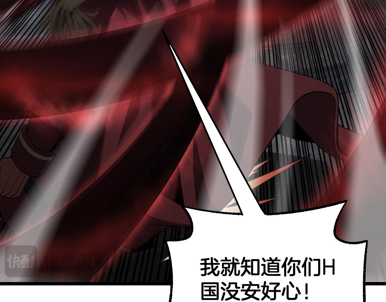 🍟末日剑神：我震惊全球！ 第124话 祭坛收割 第39页