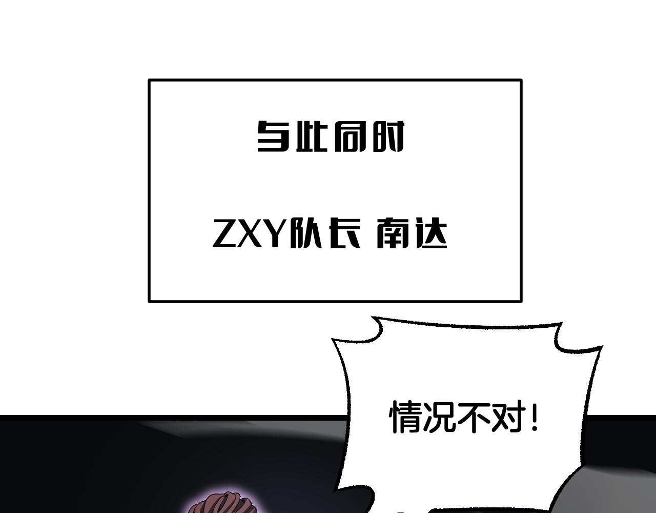 🍟末日剑神：我震惊全球！ 第124话 祭坛收割 第41页