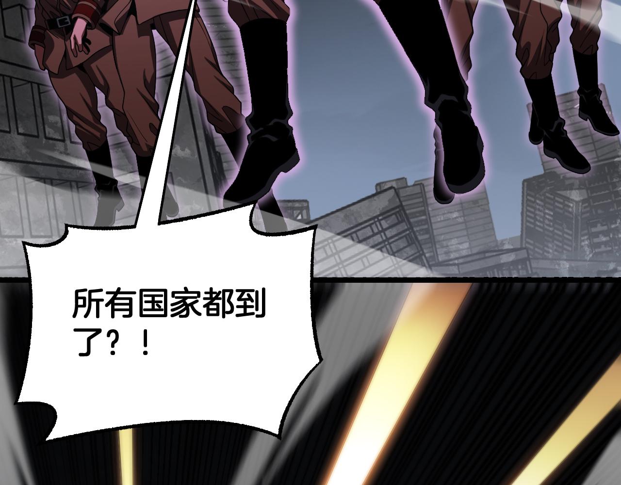 🍟末日剑神：我震惊全球！ 第124话 祭坛收割 第43页