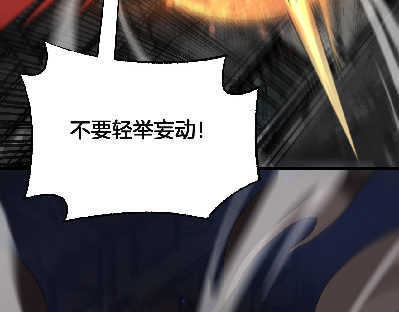 🍟末日剑神：我震惊全球！ 第124话 祭坛收割 第49页
