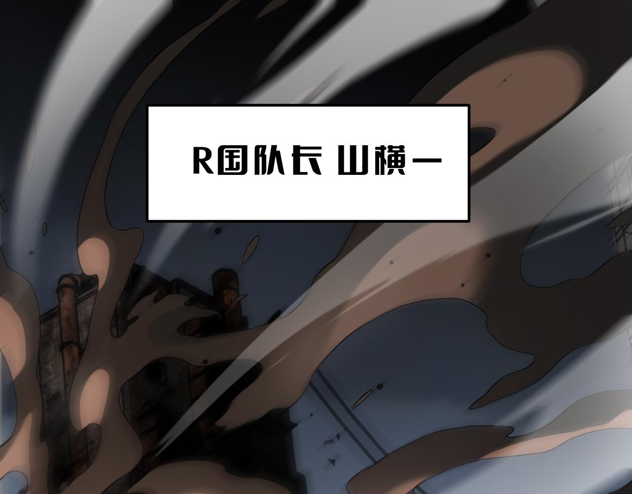 🍟末日剑神：我震惊全球！ 第124话 祭坛收割 第5页