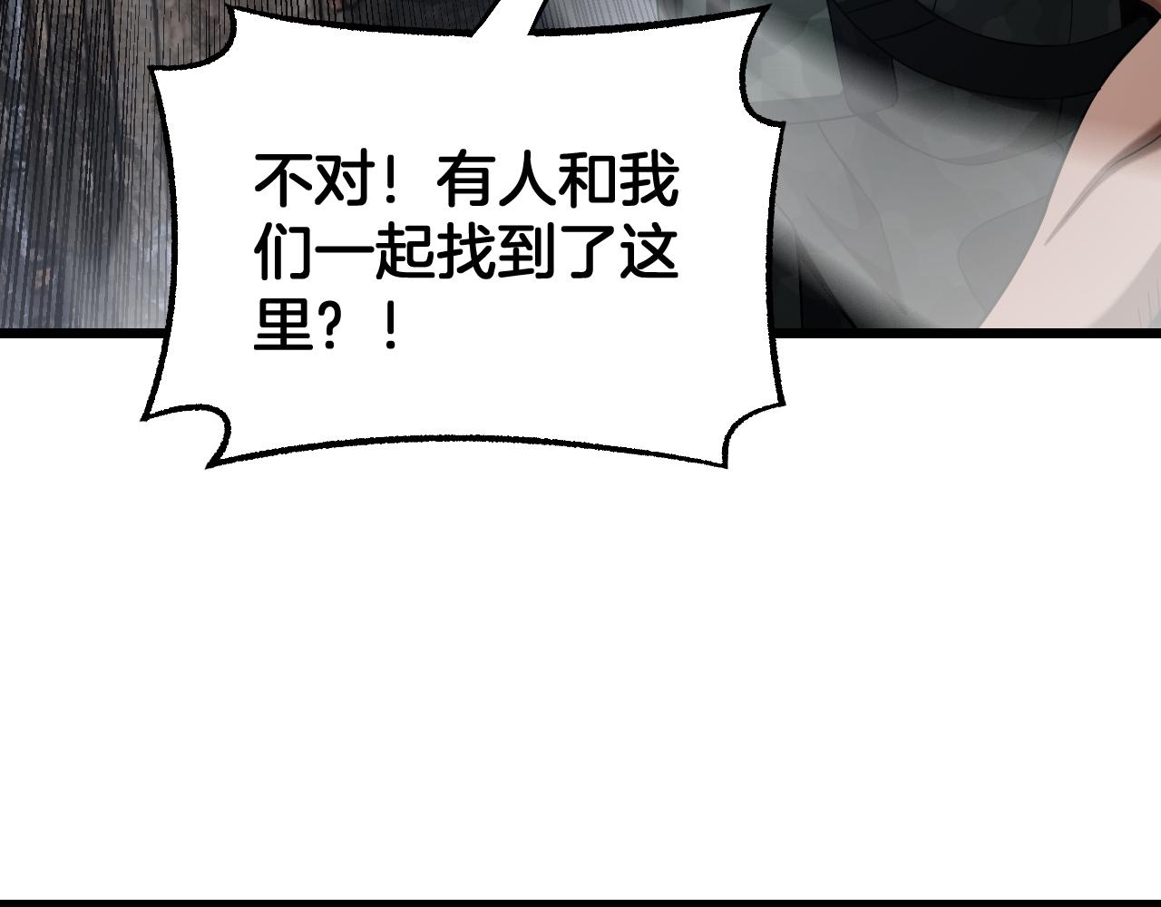 🍟末日剑神：我震惊全球！ 第124话 祭坛收割 第7页
