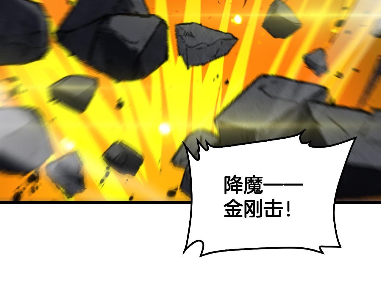 🍟末日剑神：我震惊全球！ 第126话 击溃心理防线 第13页
