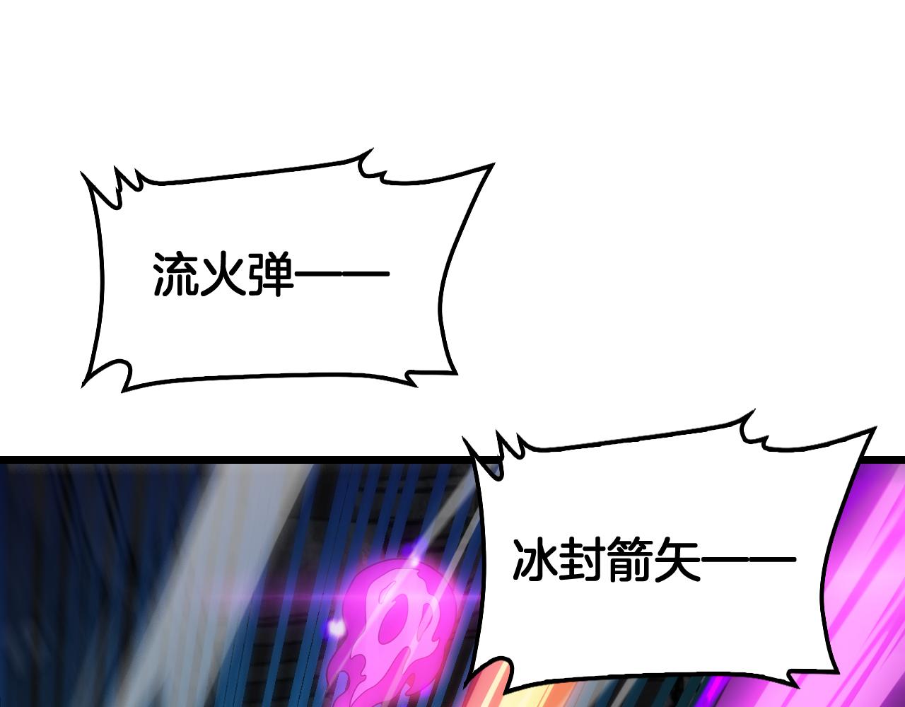🍟末日剑神：我震惊全球！ 第126话 击溃心理防线 第14页