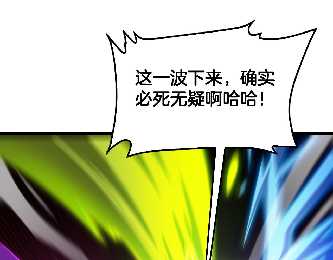 🍟末日剑神：我震惊全球！ 第126话 击溃心理防线 第21页