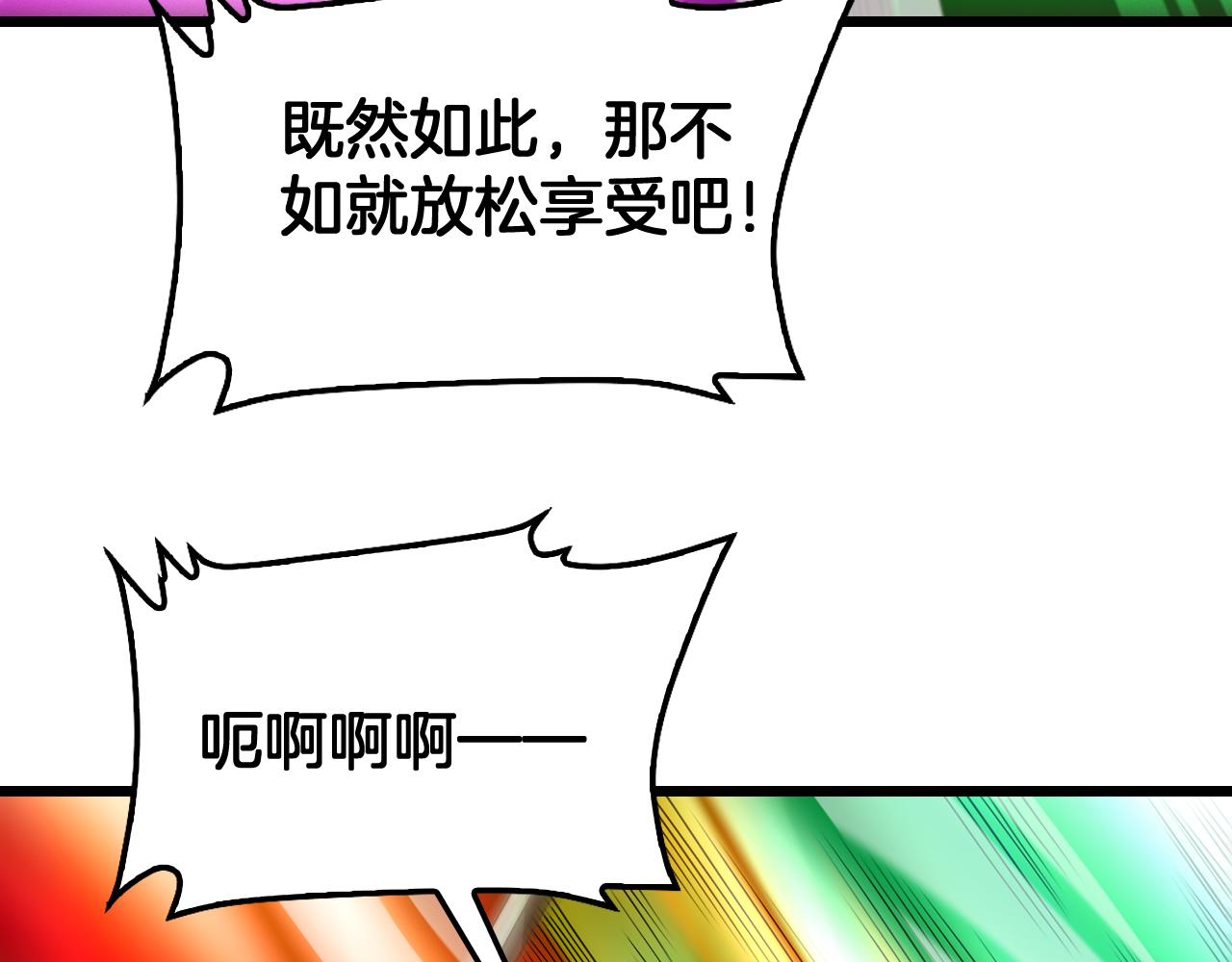 🍟末日剑神：我震惊全球！ 第126话 击溃心理防线 第24页