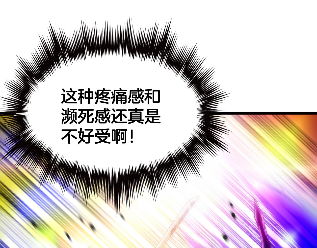 🍟末日剑神：我震惊全球！ 第126话 击溃心理防线 第27页