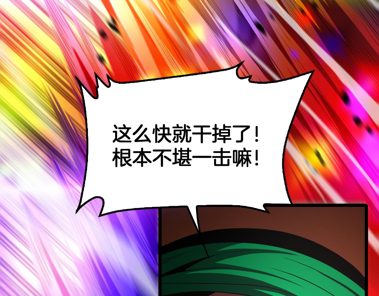 🍟末日剑神：我震惊全球！ 第126话 击溃心理防线 第29页