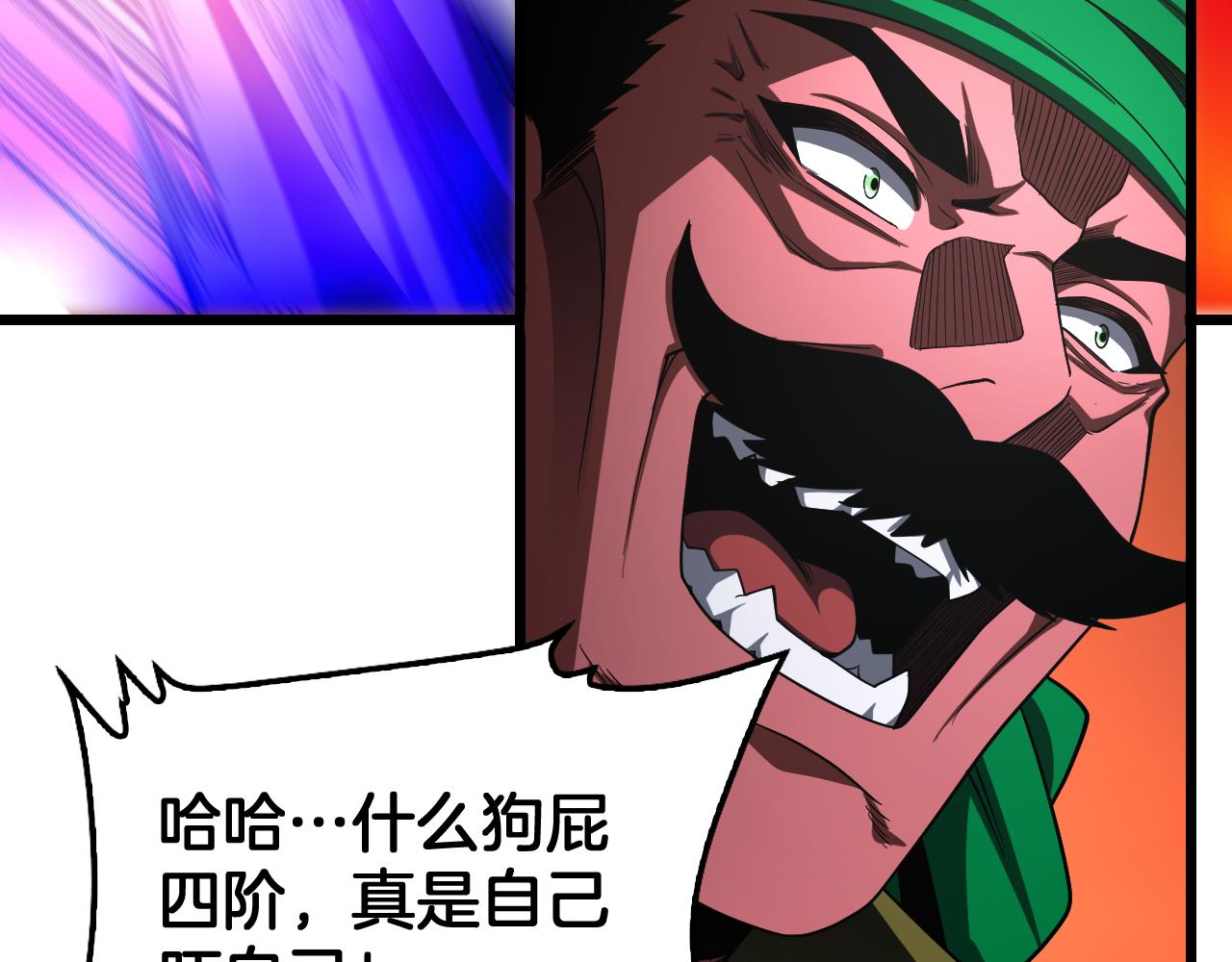 🍟末日剑神：我震惊全球！ 第126话 击溃心理防线 第30页