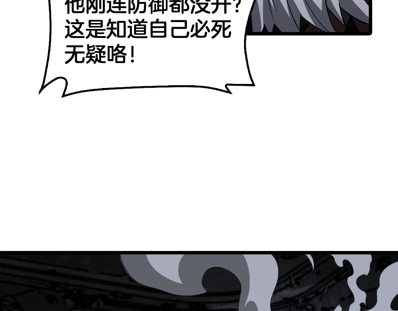 🍟末日剑神：我震惊全球！ 第126话 击溃心理防线 第34页