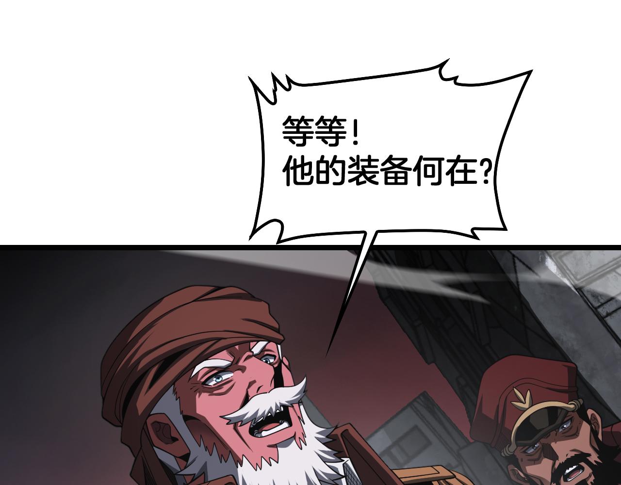🍟末日剑神：我震惊全球！ 第126话 击溃心理防线 第38页