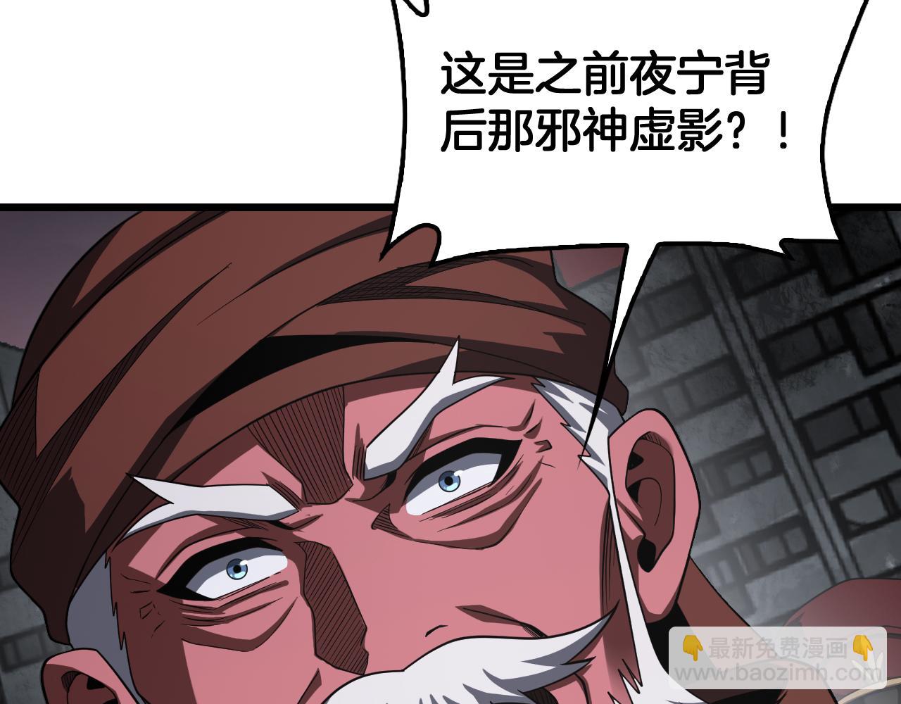 🍟末日剑神：我震惊全球！ 第126话 击溃心理防线 第49页