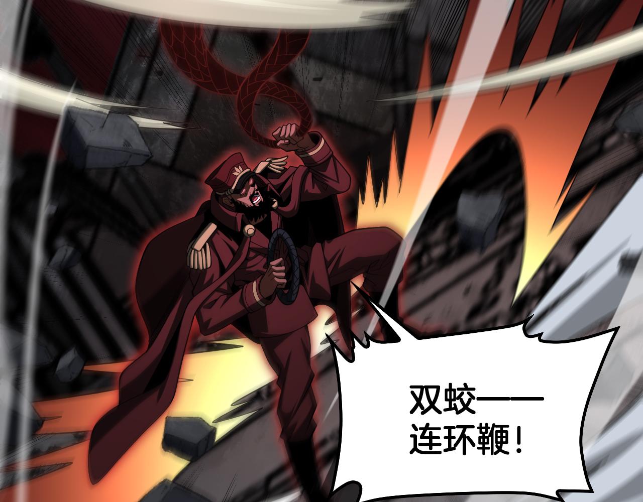 🍟末日剑神：我震惊全球！ 第126话 击溃心理防线 第7页
