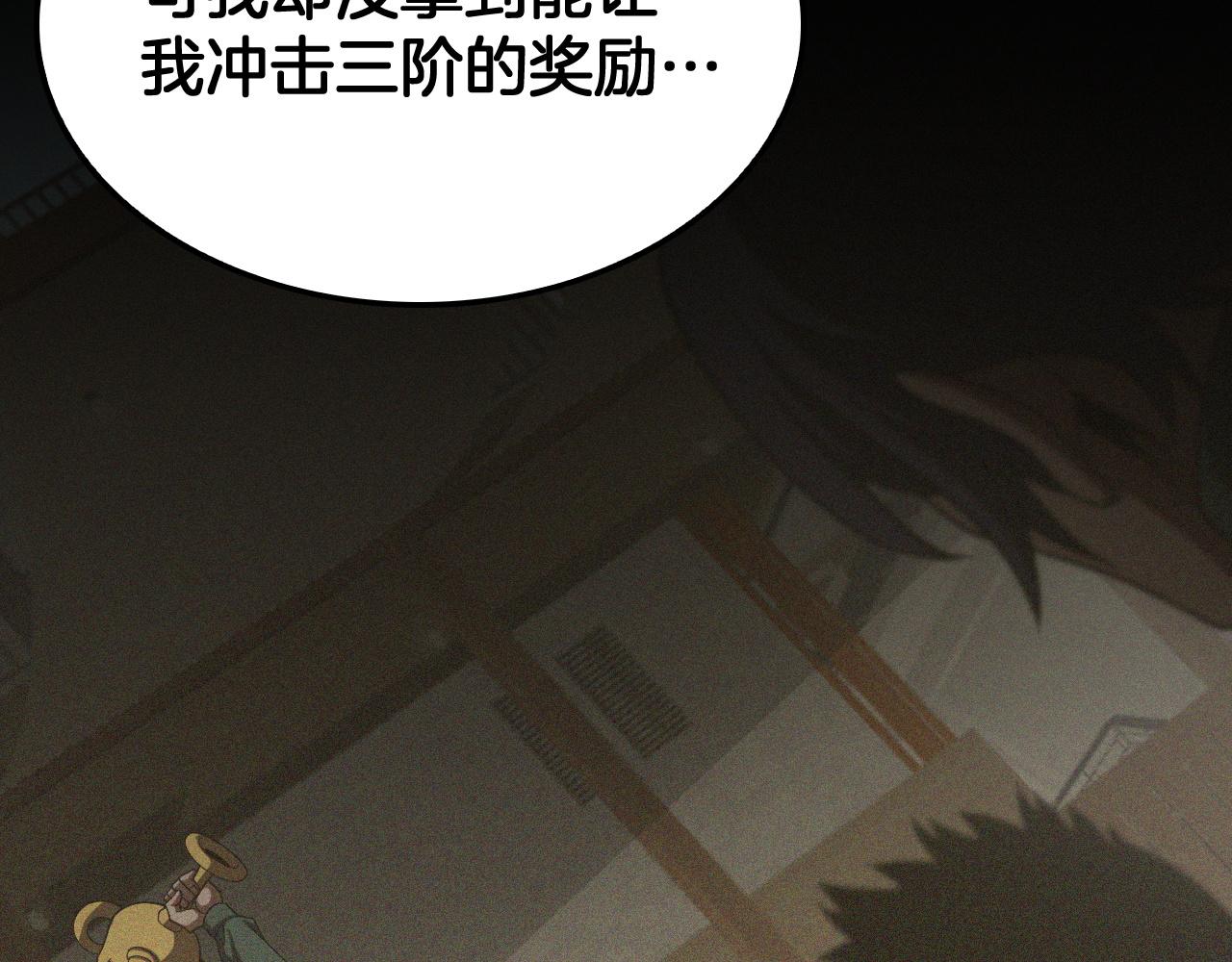 🍟末日剑神：我震惊全球！ 第128话 强势回归！ 第10页