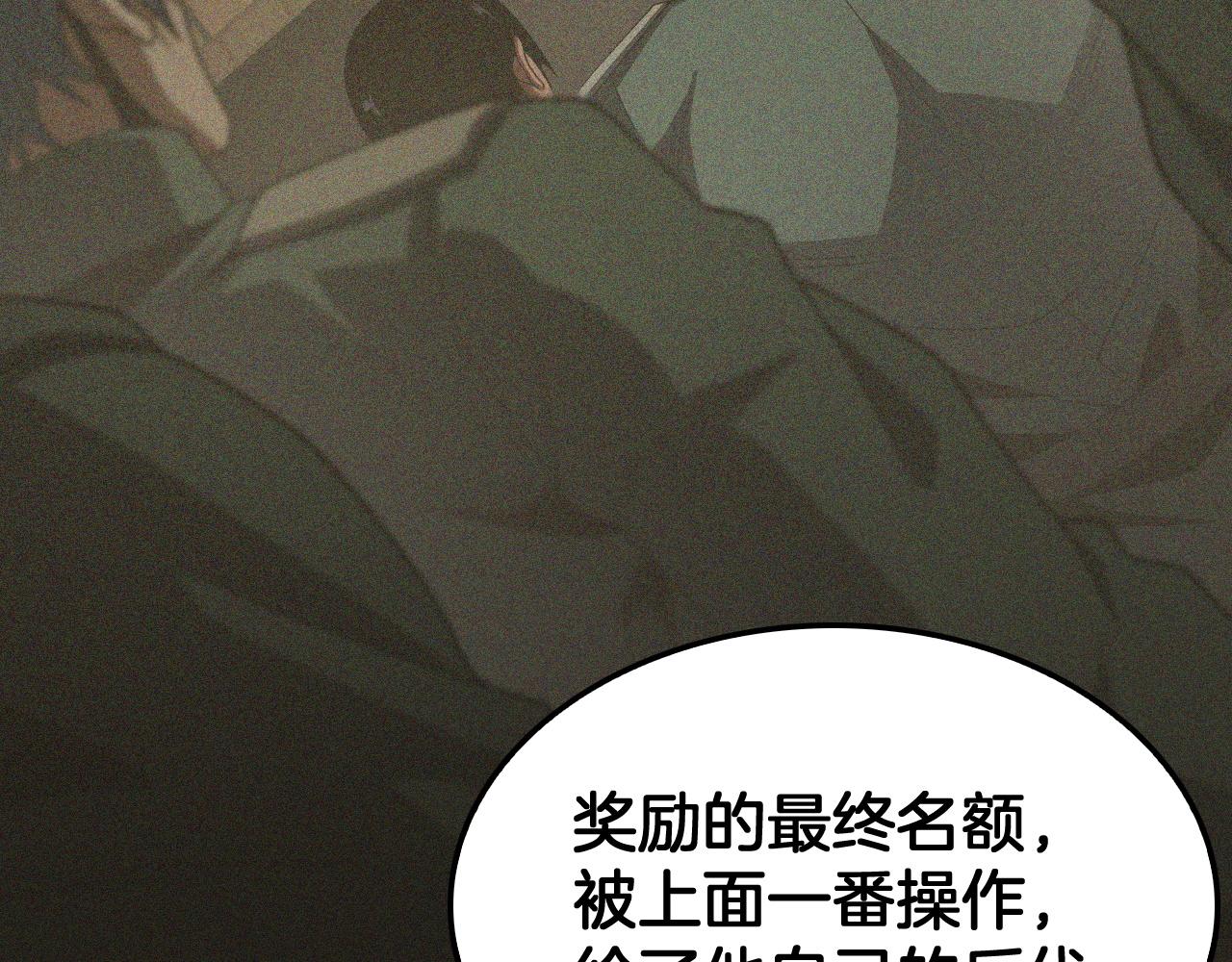 🍟末日剑神：我震惊全球！ 第128话 强势回归！ 第12页