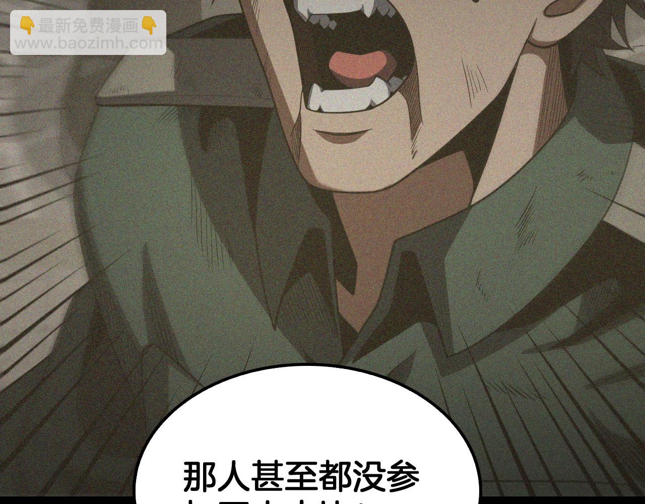 🍟末日剑神：我震惊全球！ 第128话 强势回归！ 第14页