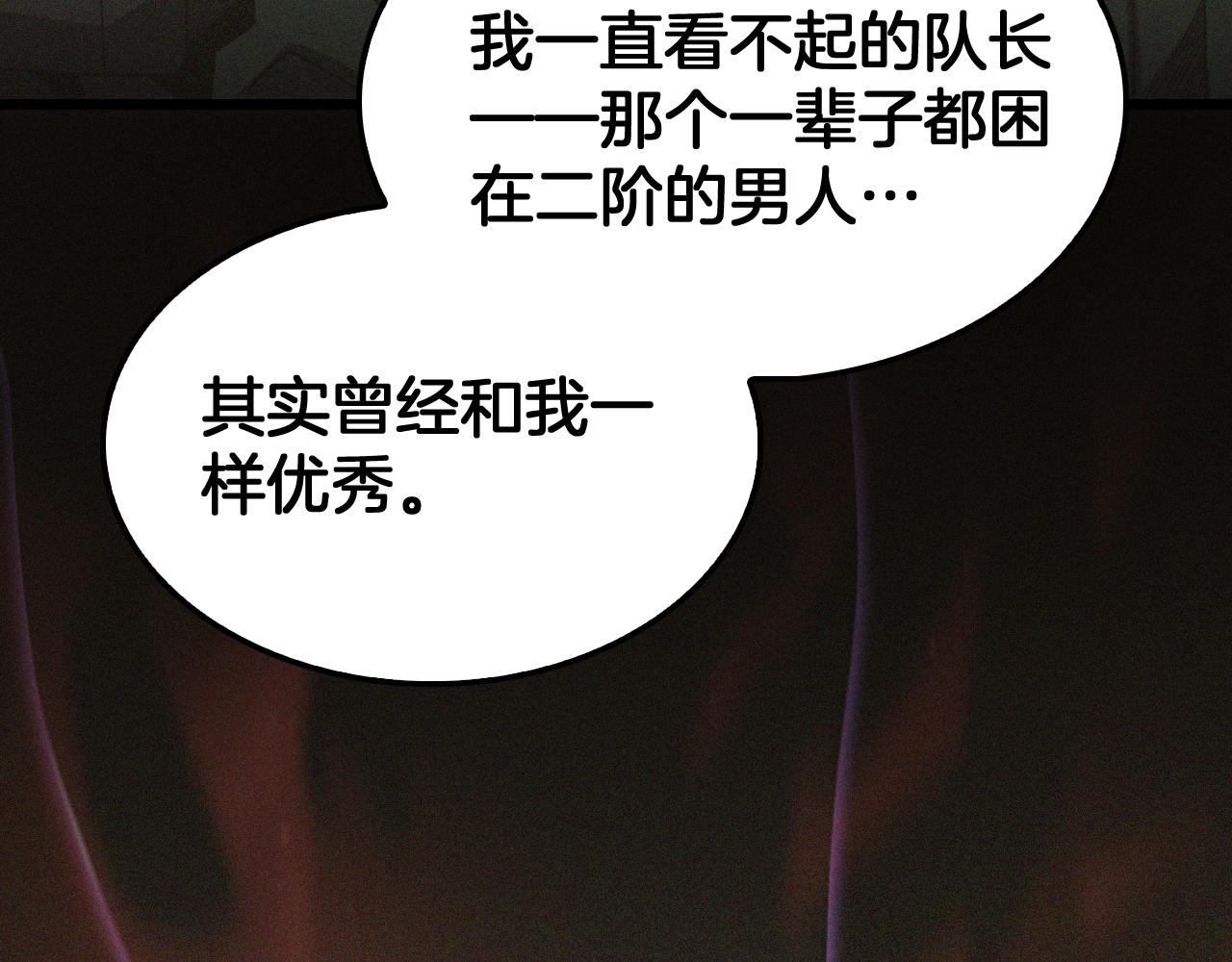 🍟末日剑神：我震惊全球！ 第128话 强势回归！ 第17页