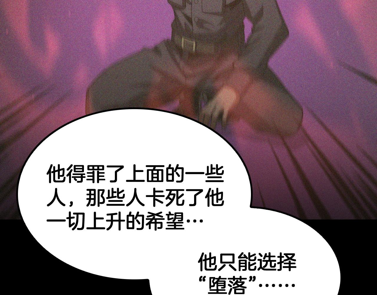 🍟末日剑神：我震惊全球！ 第128话 强势回归！ 第20页