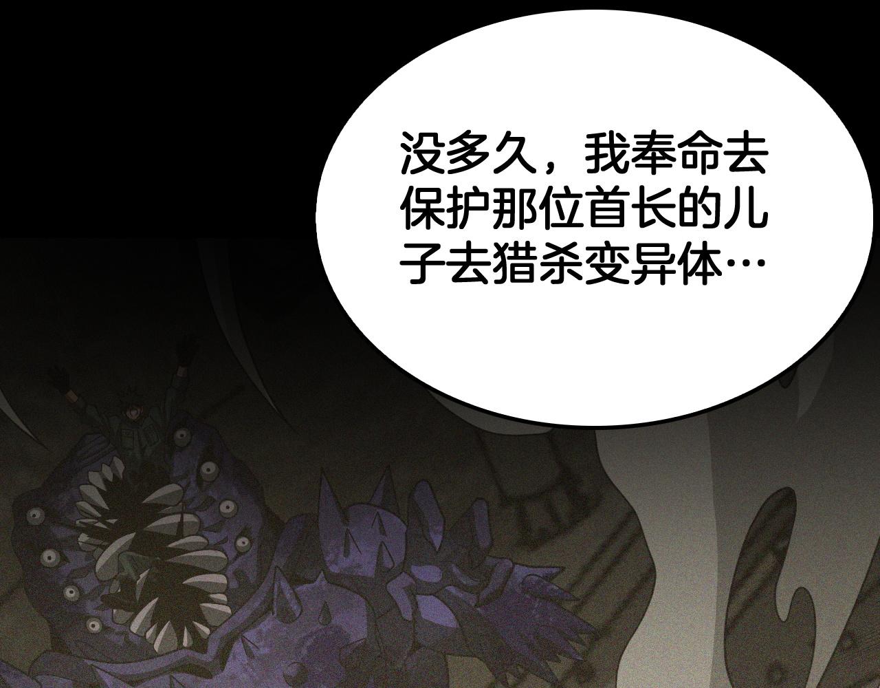 🍟末日剑神：我震惊全球！ 第128话 强势回归！ 第22页