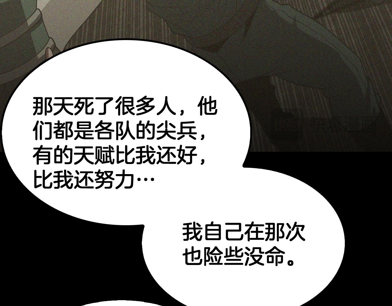 🍟末日剑神：我震惊全球！ 第128话 强势回归！ 第25页