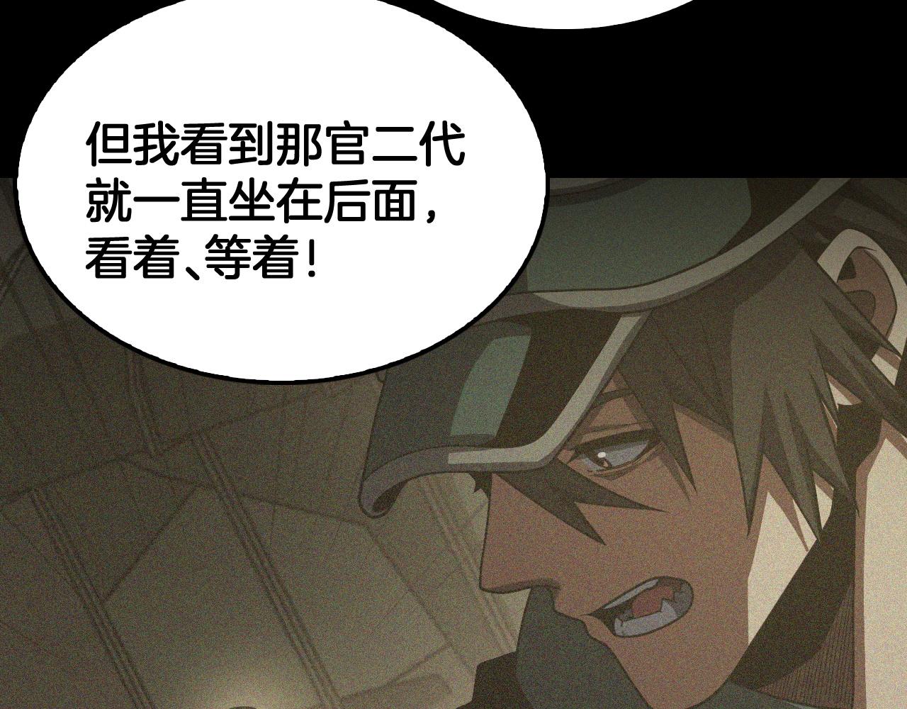 🍟末日剑神：我震惊全球！ 第128话 强势回归！ 第26页