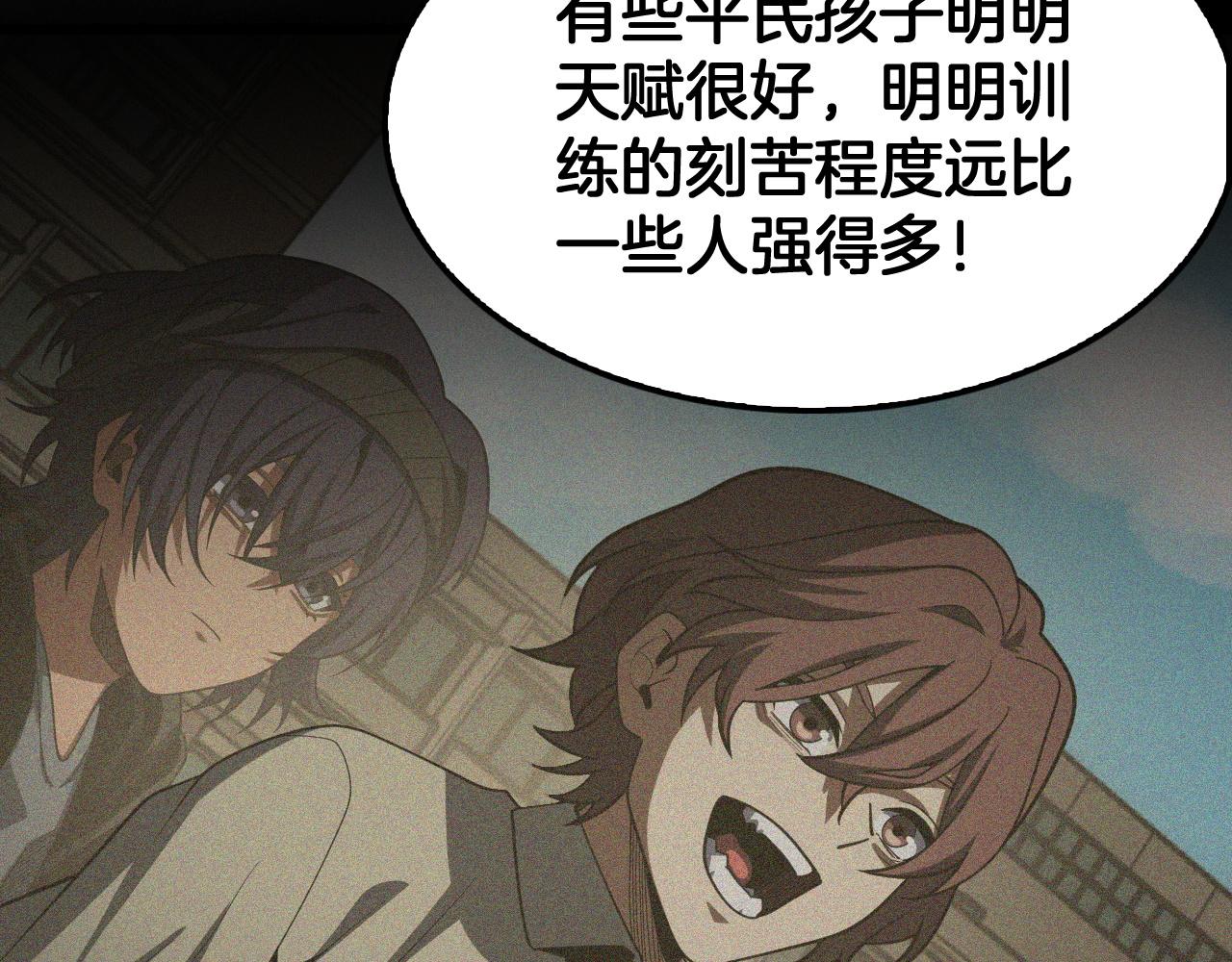 🍟末日剑神：我震惊全球！ 第128话 强势回归！ 第32页