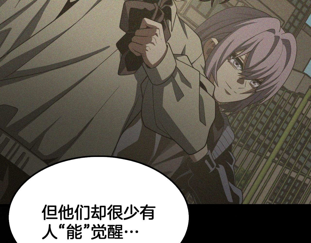 🍟末日剑神：我震惊全球！ 第128话 强势回归！ 第33页