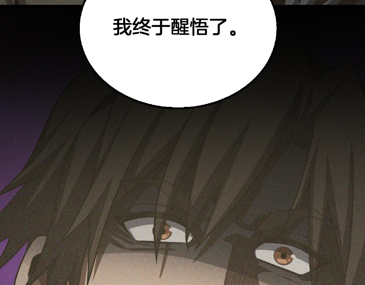🍟末日剑神：我震惊全球！ 第128话 强势回归！ 第36页