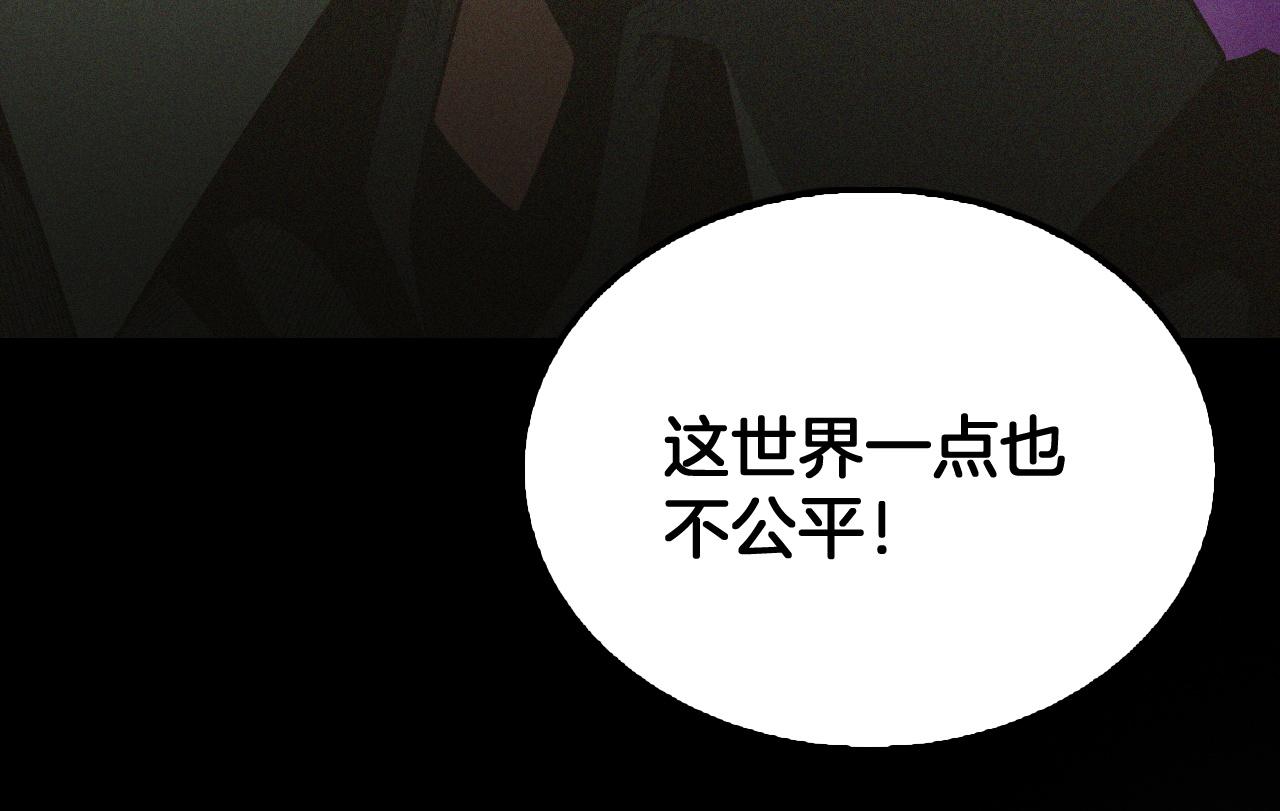 🍟末日剑神：我震惊全球！ 第128话 强势回归！ 第38页