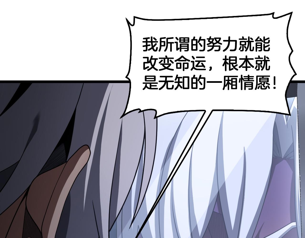 🍟末日剑神：我震惊全球！ 第128话 强势回归！ 第39页