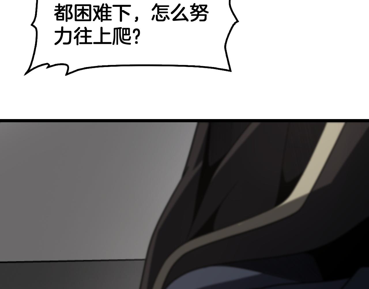 🍟末日剑神：我震惊全球！ 第128话 强势回归！ 第41页